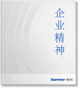 企业精神