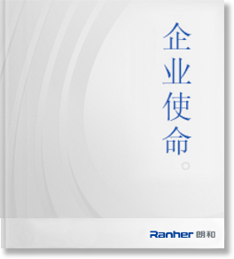 企业使命